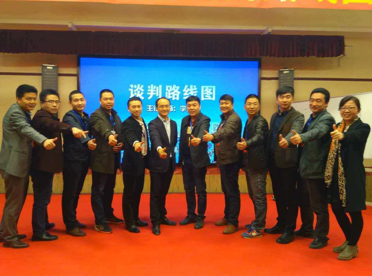 談判大智慧之取道、明勢、優術